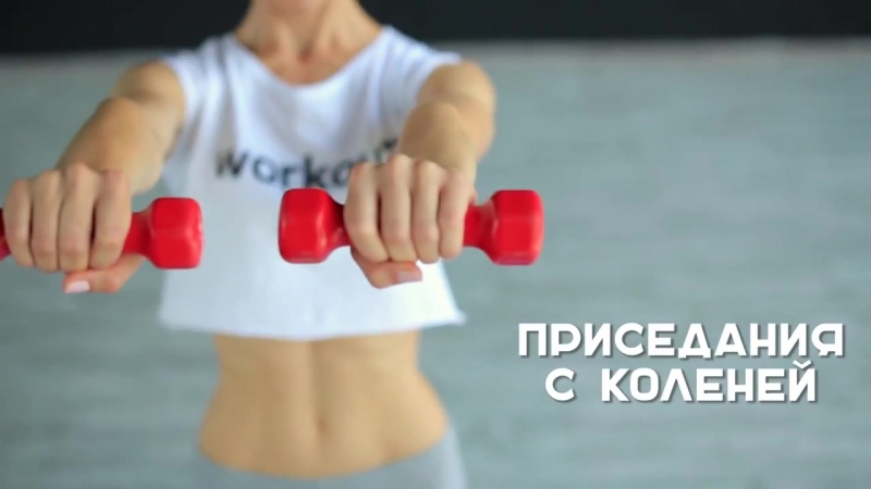 Как убрать бока упражнения для боковых мышц [workout будь в форме]