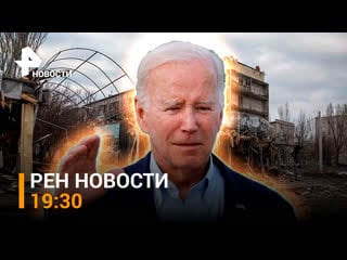 Удар возмездия за брянскую область ракеты "кинжал" атаковали украину / рен новости 1930 от 09 03