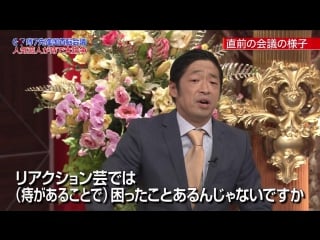 Mecha ike hemorrhoid geinin summit (痔7 ～先進痔持ち芸人首脳会議～)