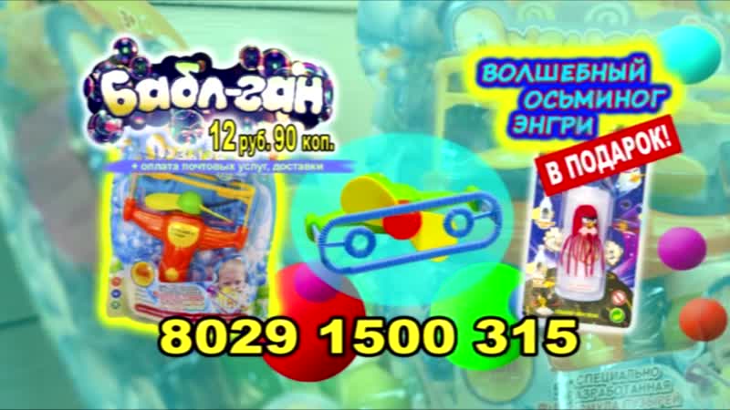 Супер пузыри бабл ган!