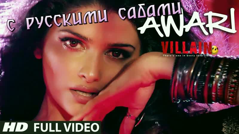 Awari full video song ¦ ek villain ¦ sidharth malhotra ¦ shraddha kapoor ( )