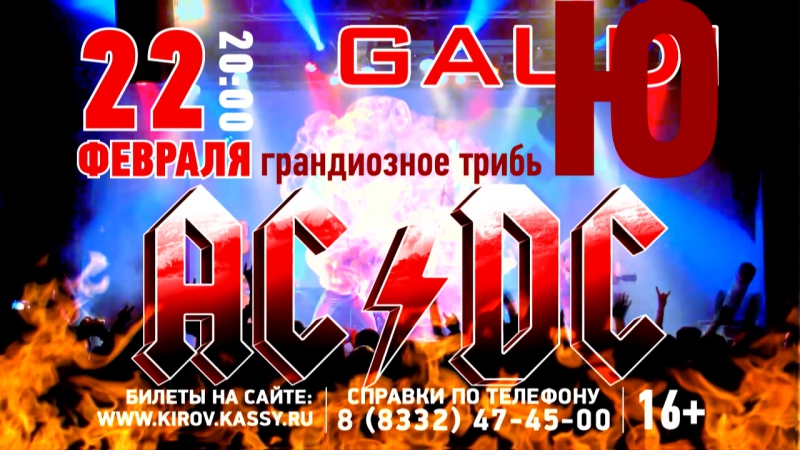 Ac/dc mega live tribute show gaudi