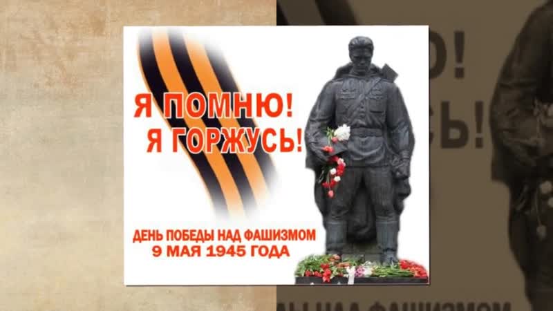 Поклонимся великим тем годам ( л зыкина)