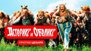 Cartoon Reality — Asterix & Obelix 10 - ComixHere.xyz