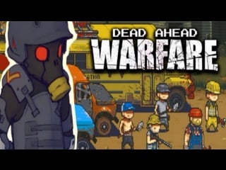 Поляковский летсплей🐶 dead ahead zombie warfare👦🚃