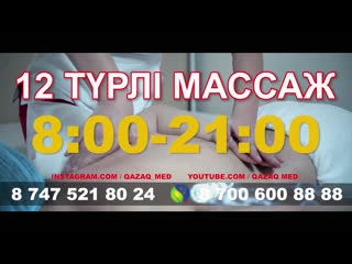 Atyrau massage