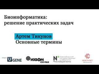 Int2 введение, основные термины