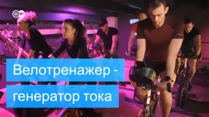 Как потратить калории на благо человечеству