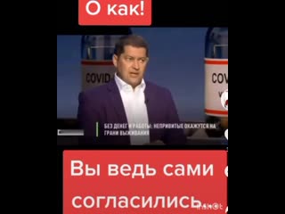 Почему вакцинация якобы добровольная