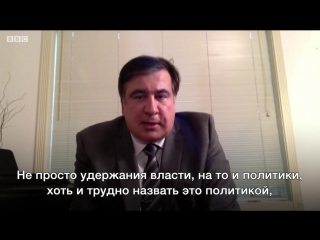 "удар ножом в спину" саакашвили рассчитывает вернуться на украину на волне протеста