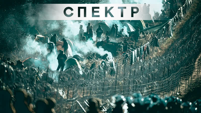 На границе с беларусью произошли столкновения между мигрантами и польскими пограничниками