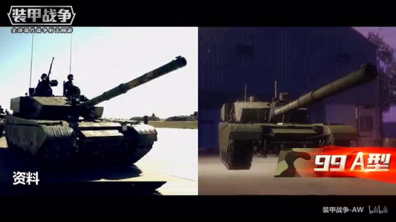 Chinese tanks in armored warfare