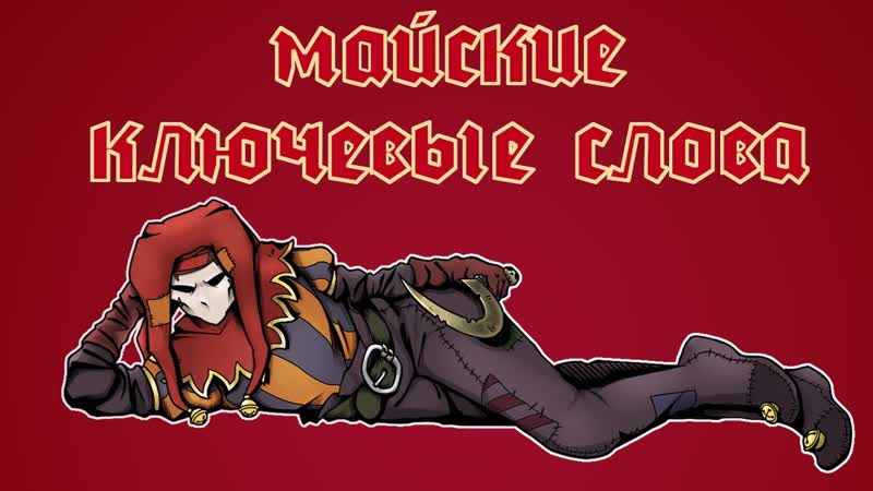 Майские ключевые слова