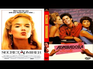 Тайный поклонник / secret admirer (1985) перевод #дионик