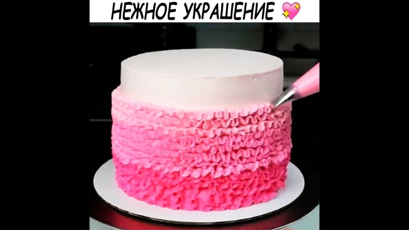 Украшаем тортик