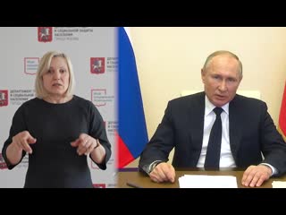 Обращение президента россии владимира путина с сурдопереводом