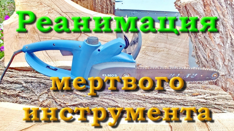 Вне формата восстановление электроинструмента