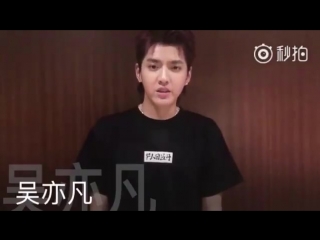 [video] 180903 kris @ han hong love charity foundation weibo update