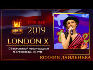 Gtlo 0701 0106 ксения даильнева/kseniia dailneva | golden time online london 2019