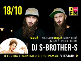 Live! dj s brother s в гостях у юли паго #vitamind #dfm