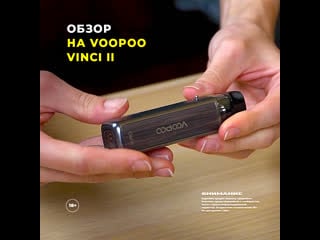 Видеообзор на voopoo vinci 2