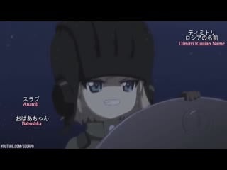 Porn on titan, girls und panzer