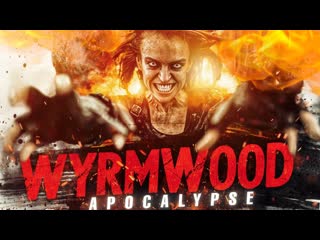 Полынь апокалипсис(2021) wyrmwood apocalypse