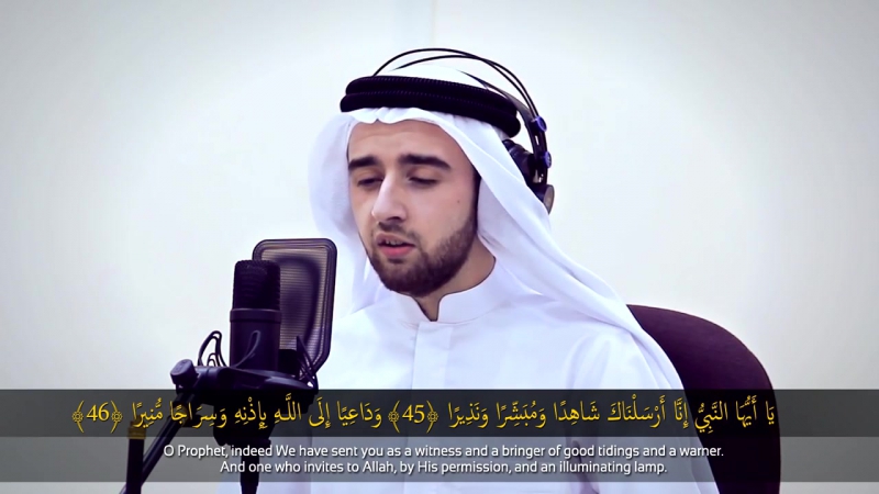 Mevlan kurtishi al ahzab (45 48) hd