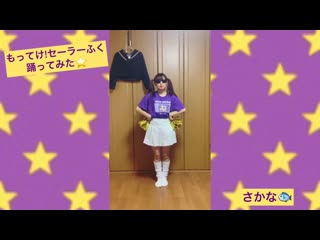 ~【さかな】らき☆すた もってけ!セーラーふく 踊ってみた niconico video sm38549027