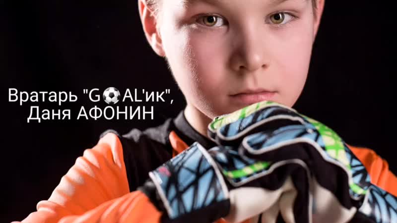 Интервью афонин даня mp4