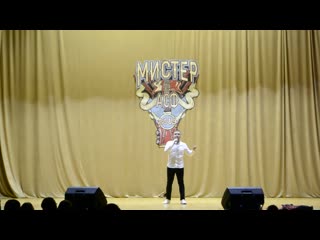 Мистер асф 2019|выступление артёма пиина