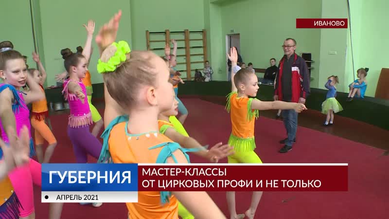 Мастер классы от цирковых профи и не только