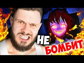 [frost games] фроста бомбит с аниме девочки // saiko no sutoka