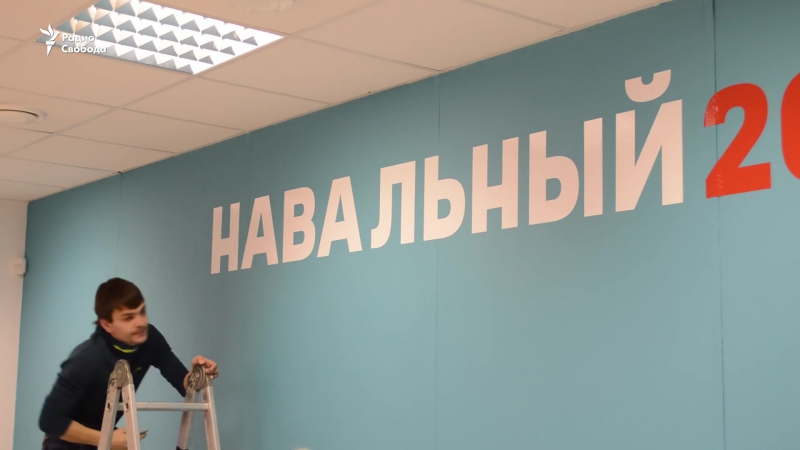 Штаб навального в москве снова переехал