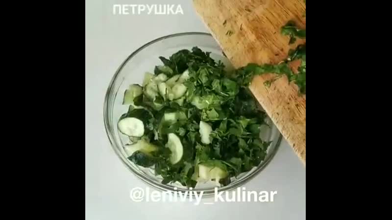 Битые огурцы