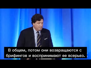 Такер карлсон о спикерах белого дома карин жан пьер и джоне кирби они ходят на брифинг в белом доме, а брифинг в белом доме –