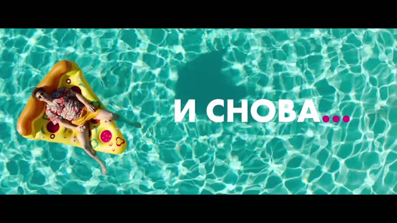 Зависнуть в палм спрингс (2020)