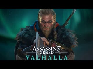 Arcano g&s / assassin's creed valhalla #4