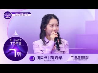 211023 girls planet 999 > ezaki hikaru cut final