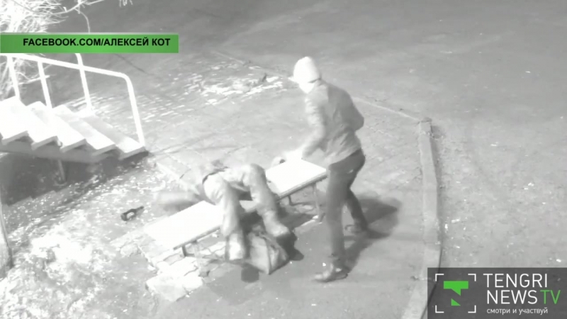 ✔ особое мнение жестокое избиение бездомного неизвестным мужчиной в павлодаре попало на видео (28 03 2016)