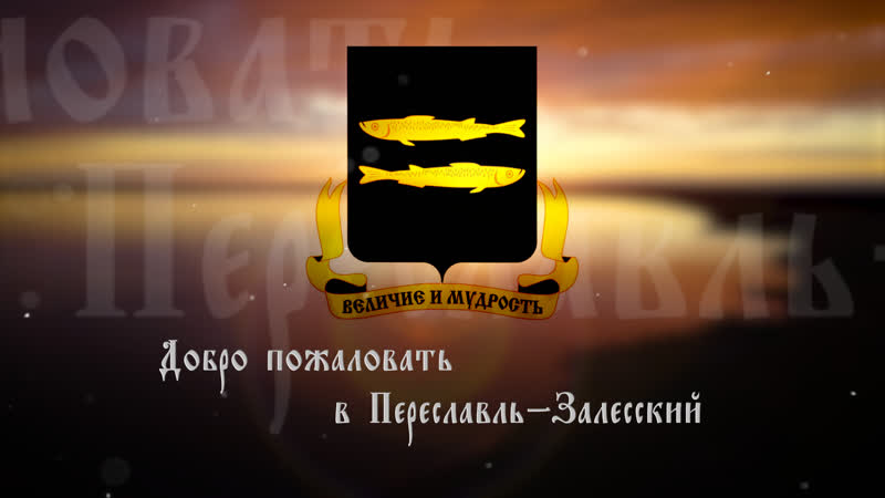 Welcome porn video – Welcome to pereslavl zalessky