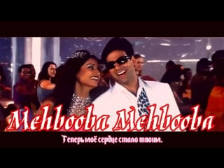 Mehbooba mehbooba ajnabee (2001) ¦ akshay kumar bipasha basu ¦ adnan sami sunidhi chauhan ( )