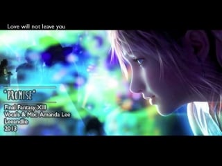 Final fantasy xiii promise english ver amalee
