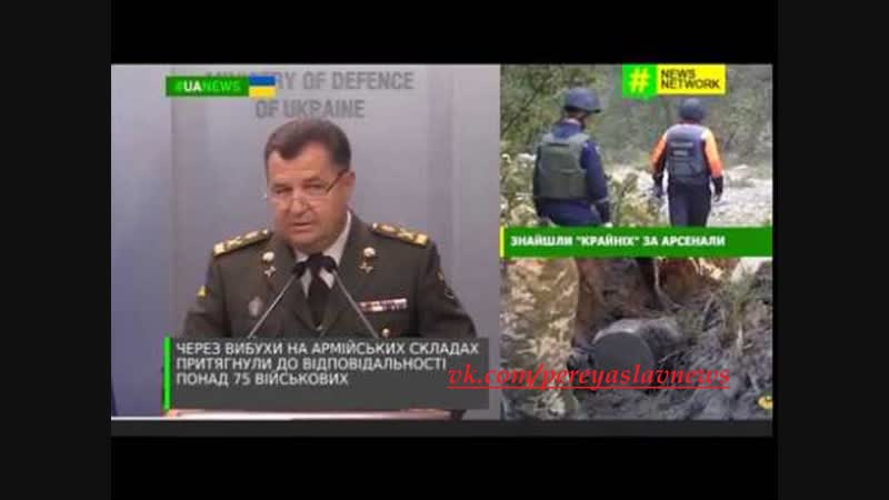 Из за взрывов на армейских складах наказали 75 военных