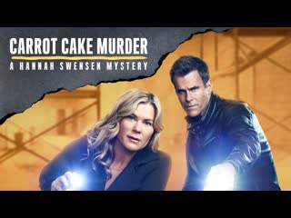 Молодые с морковным тортом расследование ханны свенсен (2023) carrot cake porn a hannah swensen mysteries