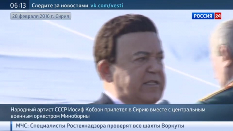 Иосиф кобзон выступил перед российскими летчиками на базе "хмеймим" в сирии