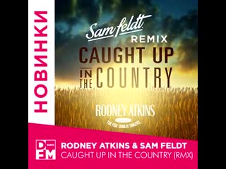 Rodney atkins & sam feldt caught up in the country (rmx)