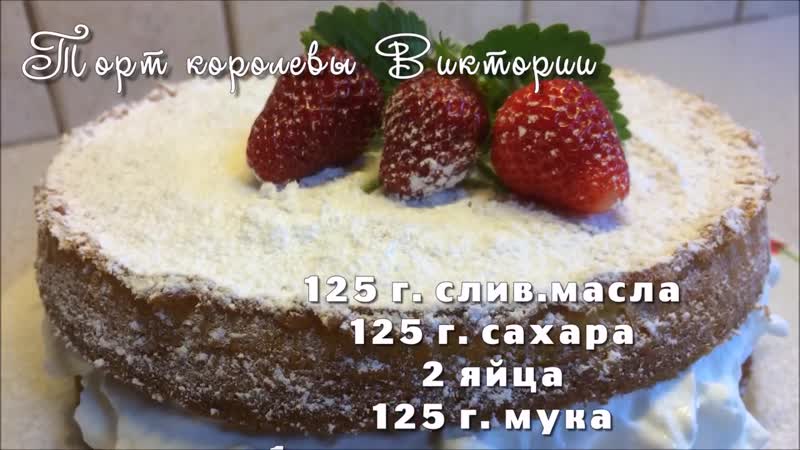 Торт королевы виктории✧ victoria sandwich cake🍰 (1)