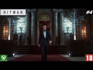 Hitman (xbox one) прохождение #4, борцы за свободу (без комментариев)