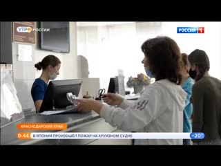 16 06 2020 0930мск sd360 утро россии часть 2